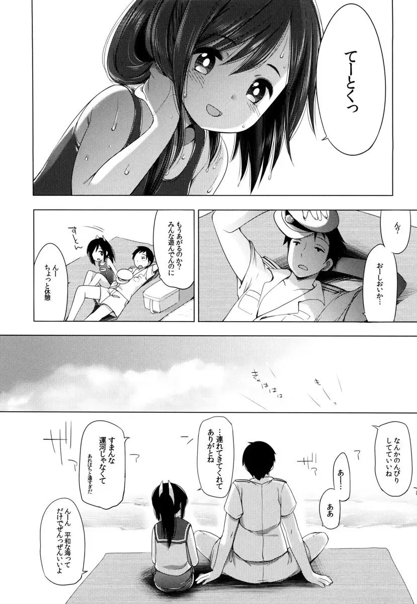 [Fujisaki Hikari] 401 -Hitonatsu no Ayamachi Soushuuhen- Fhentai - Page 5
