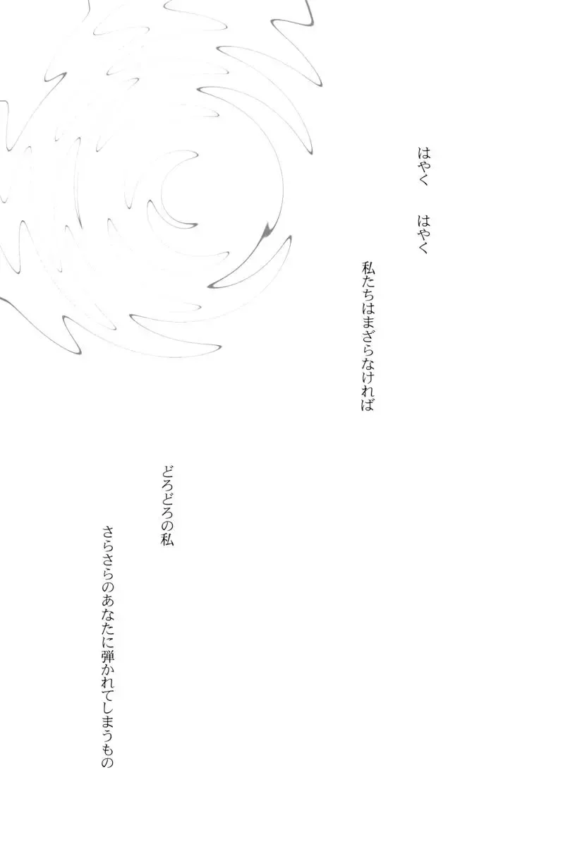 [Fujisaki Hikari] 401 -Hitonatsu no Ayamachi Soushuuhen- Fhentai - Page 58