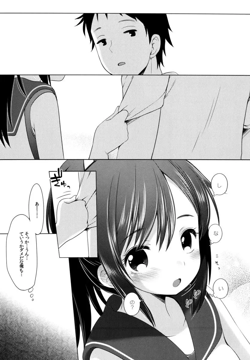 [Fujisaki Hikari] 401 -Hitonatsu no Ayamachi Soushuuhen- Fhentai - Page 6