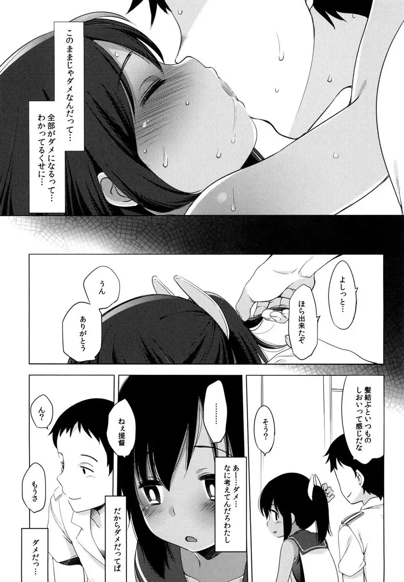 [Fujisaki Hikari] 401 -Hitonatsu no Ayamachi Soushuuhen- Fhentai - Page 81