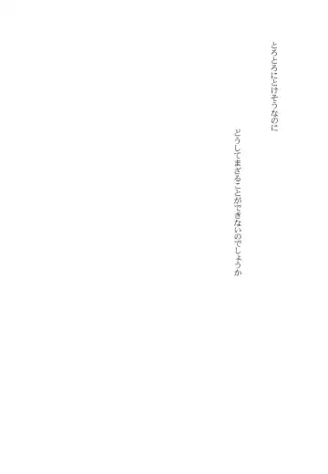 [Fujisaki Hikari] 401 -Hitonatsu no Ayamachi Soushuuhen- Fhentai - Page 59