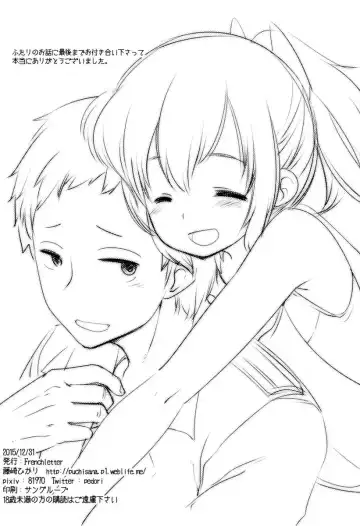 [Fujisaki Hikari] 401 -Hitonatsu no Ayamachi Soushuuhen- Fhentai - Page 87