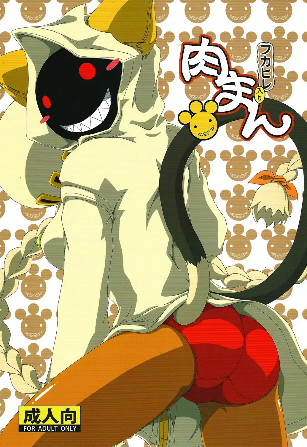 [Nankai No Sizimi] Nikuman Fukahire-iri Fhentai - Page 1