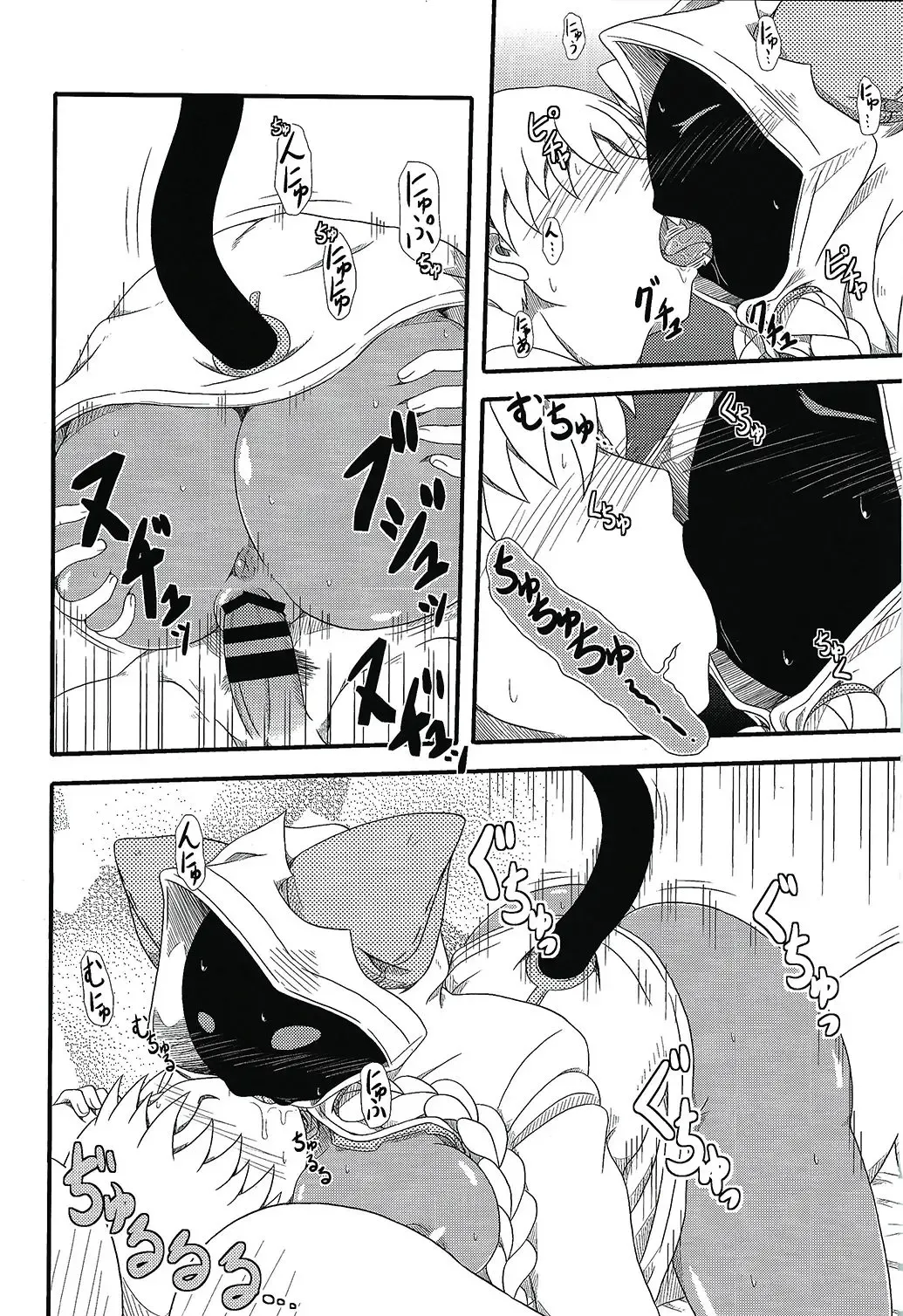 [Nankai No Sizimi] Nikuman Fukahire-iri Fhentai - Page 10