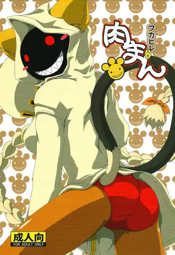 Read [Nankai No Sizimi] Nikuman Fukahire-iri - Fhentai