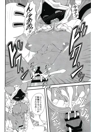 [Nankai No Sizimi] Nikuman Fukahire-iri Fhentai - Page 12