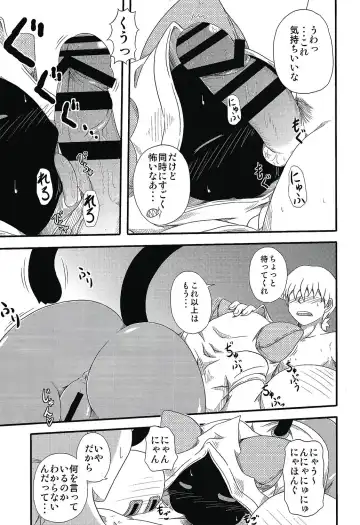 [Nankai No Sizimi] Nikuman Fukahire-iri Fhentai - Page 5