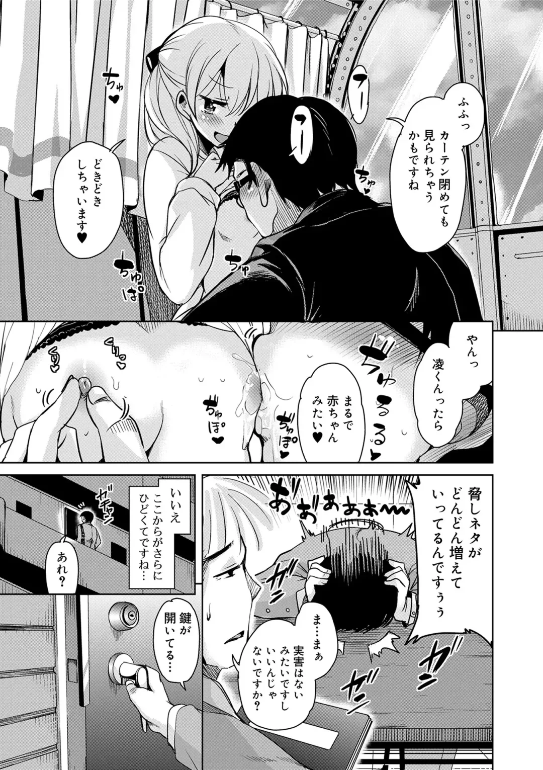 [Narusawa Kei] Amattare Bambi Fhentai - Page 103