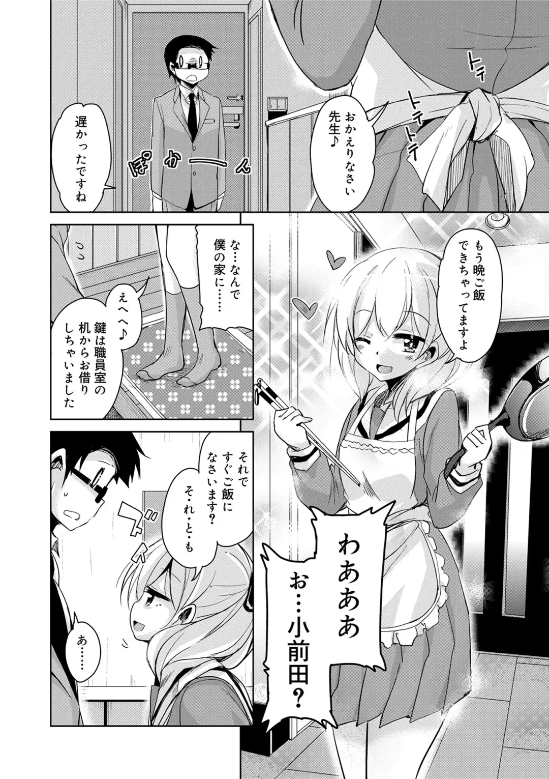 [Narusawa Kei] Amattare Bambi Fhentai - Page 104