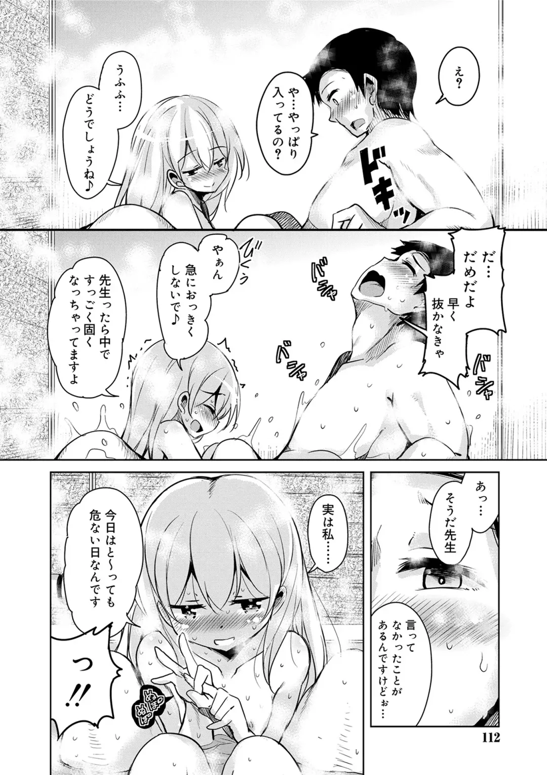 [Narusawa Kei] Amattare Bambi Fhentai - Page 110