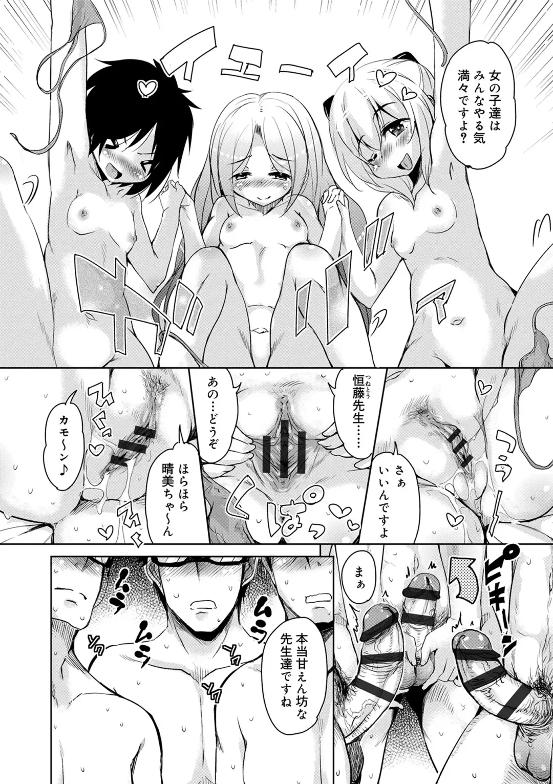 [Narusawa Kei] Amattare Bambi Fhentai - Page 148