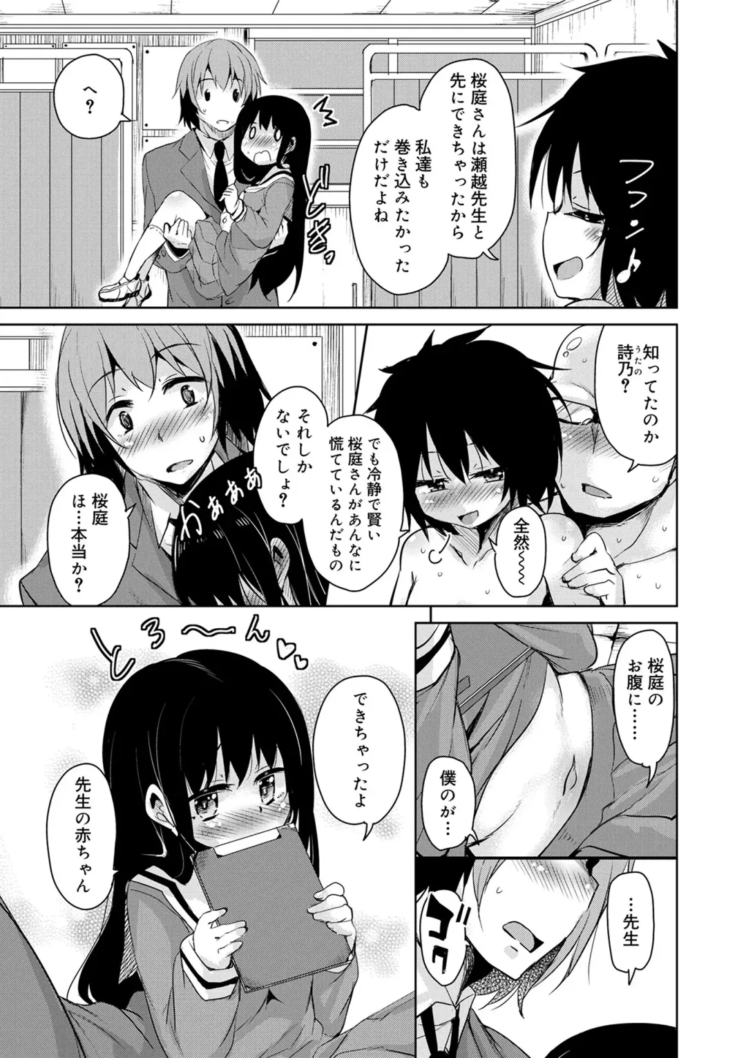 [Narusawa Kei] Amattare Bambi Fhentai - Page 157