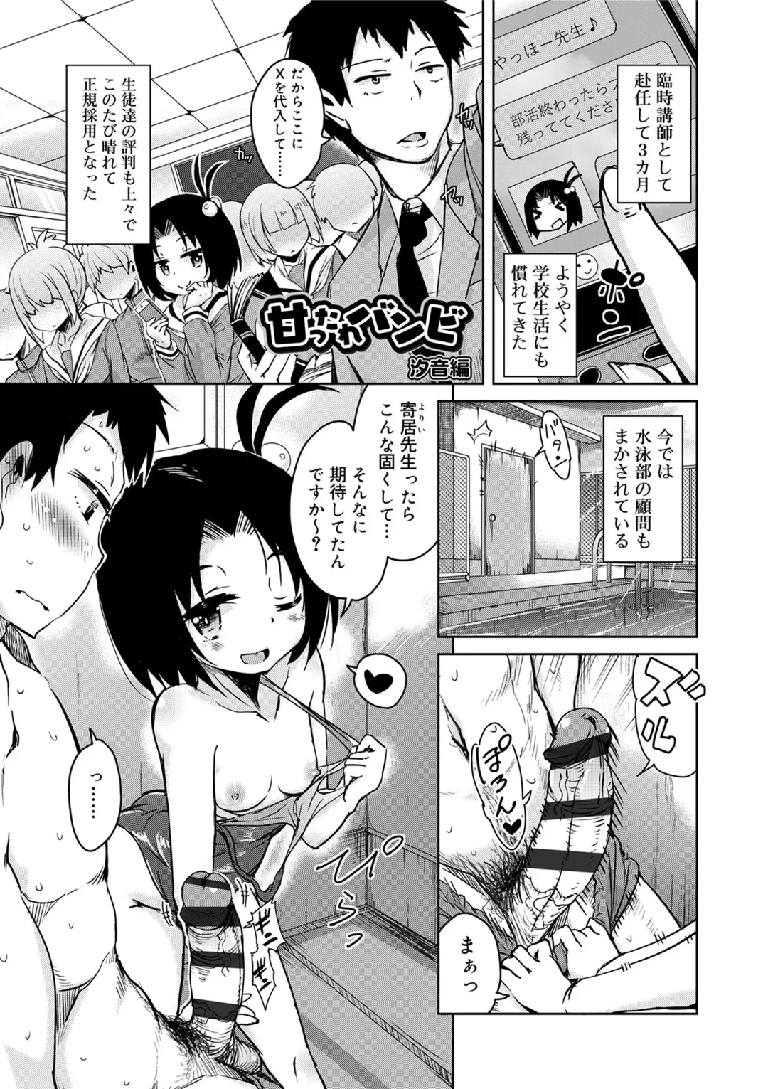 [Narusawa Kei] Amattare Bambi Fhentai - Page 173