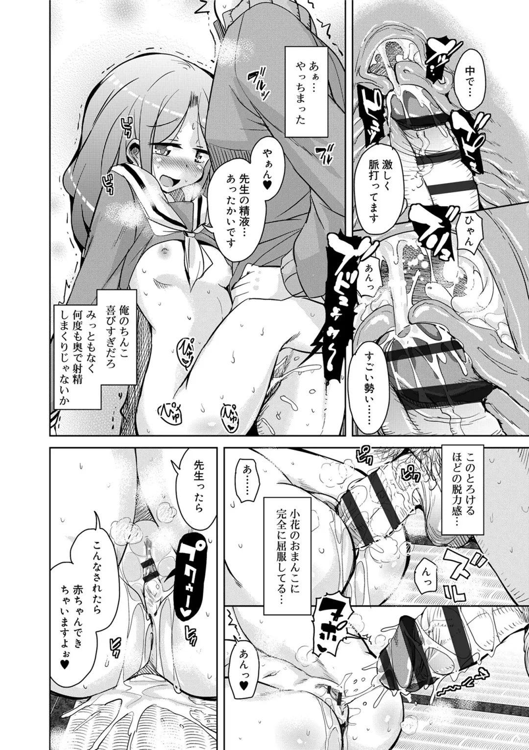 [Narusawa Kei] Amattare Bambi Fhentai - Page 18