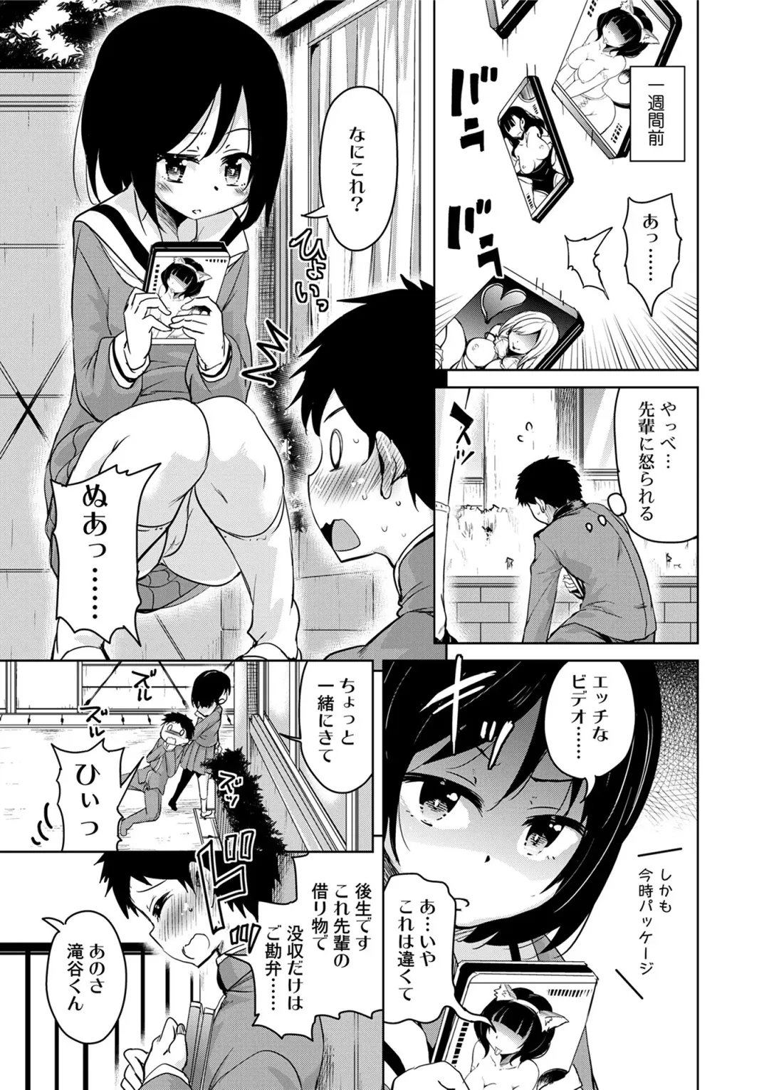 [Narusawa Kei] Amattare Bambi Fhentai - Page 181