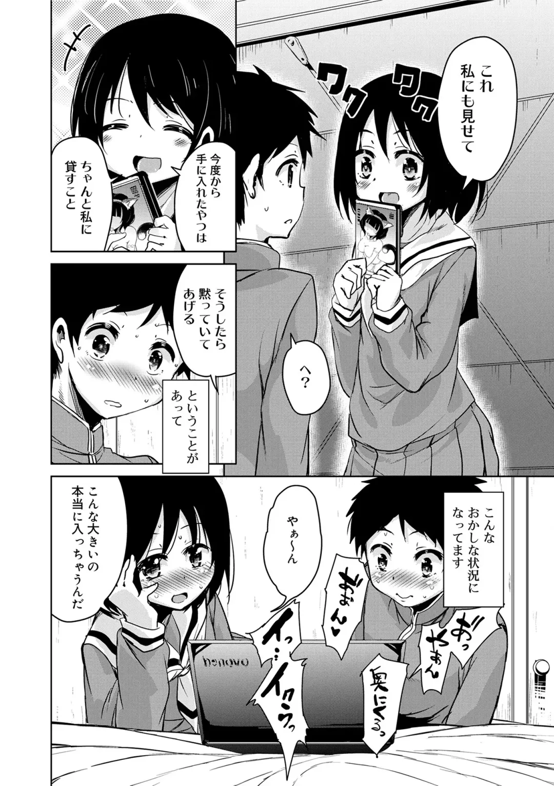 [Narusawa Kei] Amattare Bambi Fhentai - Page 182