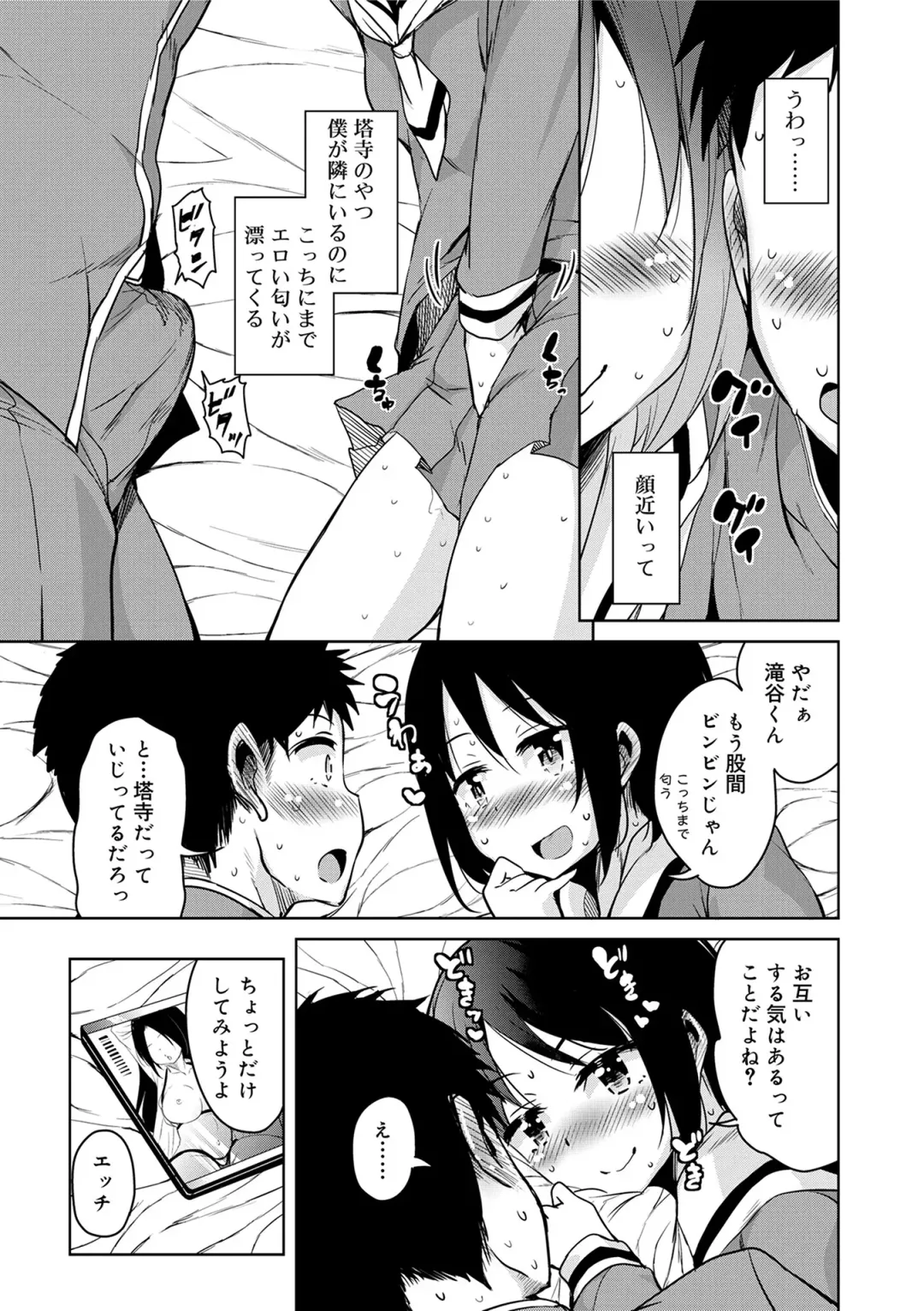 [Narusawa Kei] Amattare Bambi Fhentai - Page 183