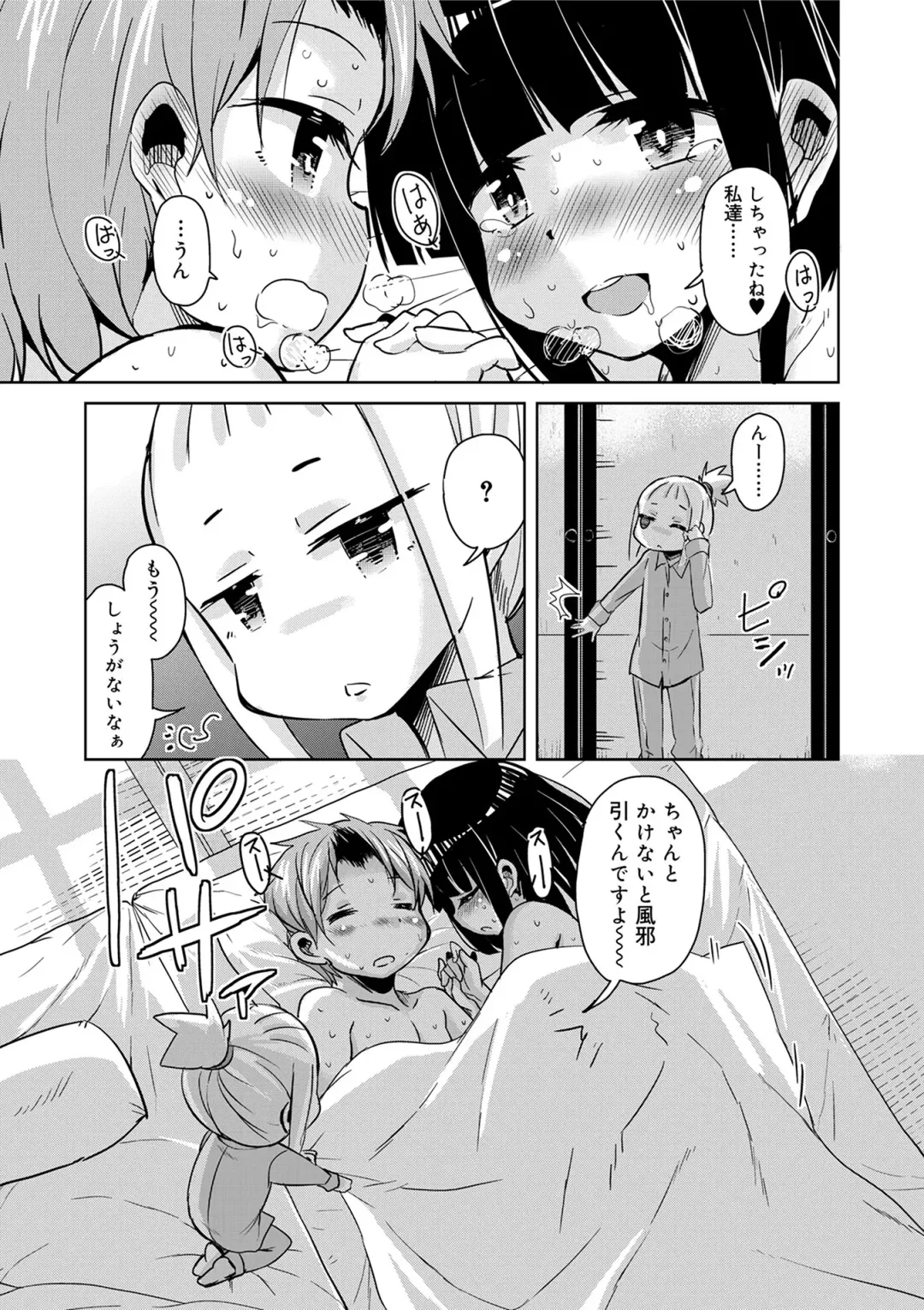 [Narusawa Kei] Amattare Bambi Fhentai - Page 225