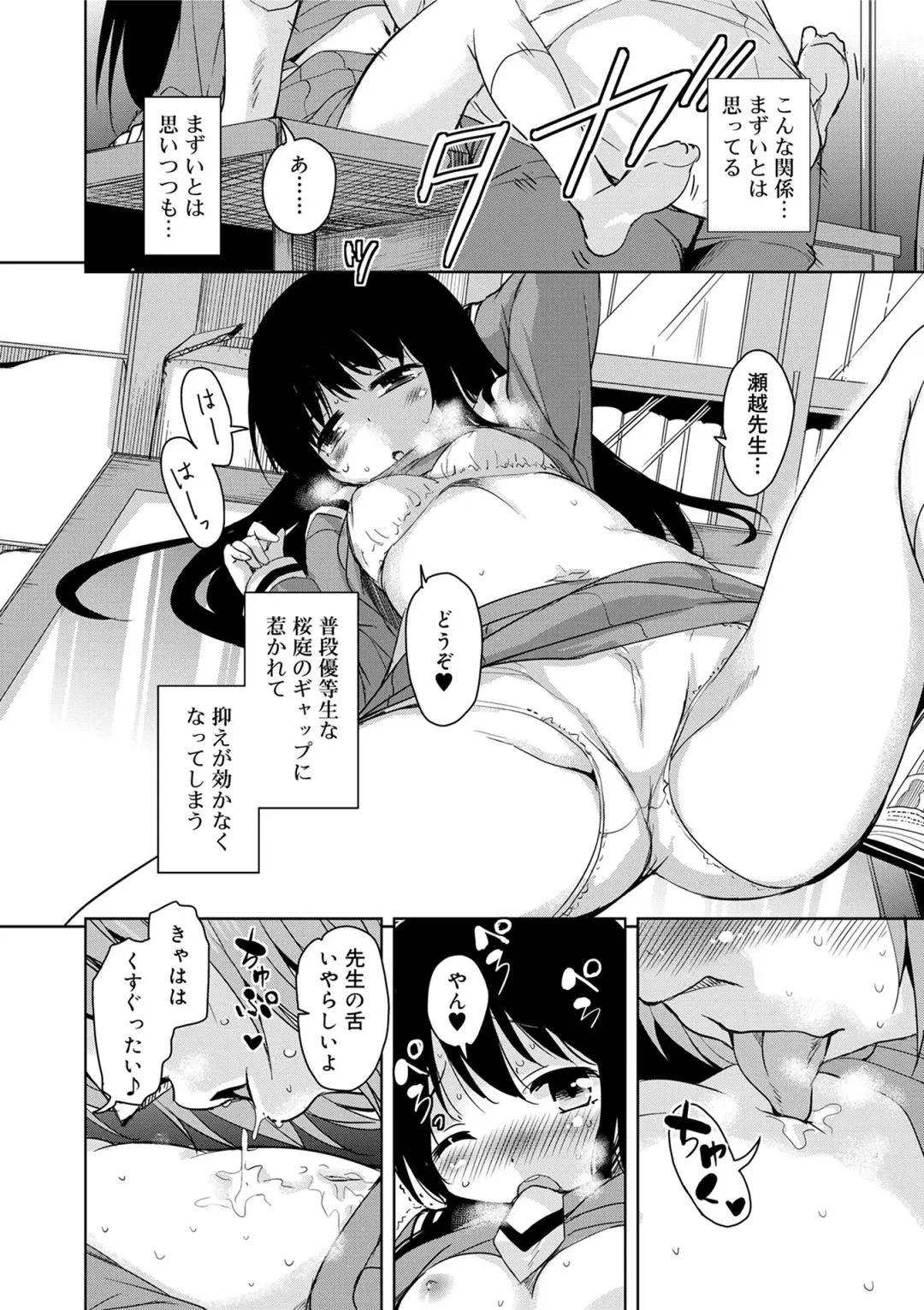 [Narusawa Kei] Amattare Bambi Fhentai - Page 30