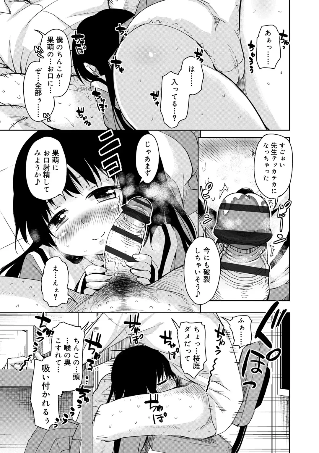 [Narusawa Kei] Amattare Bambi Fhentai - Page 33