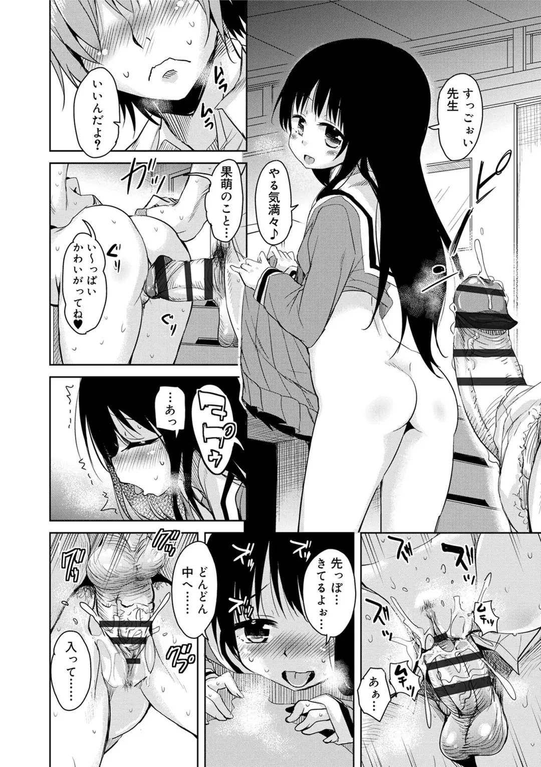 [Narusawa Kei] Amattare Bambi Fhentai - Page 36