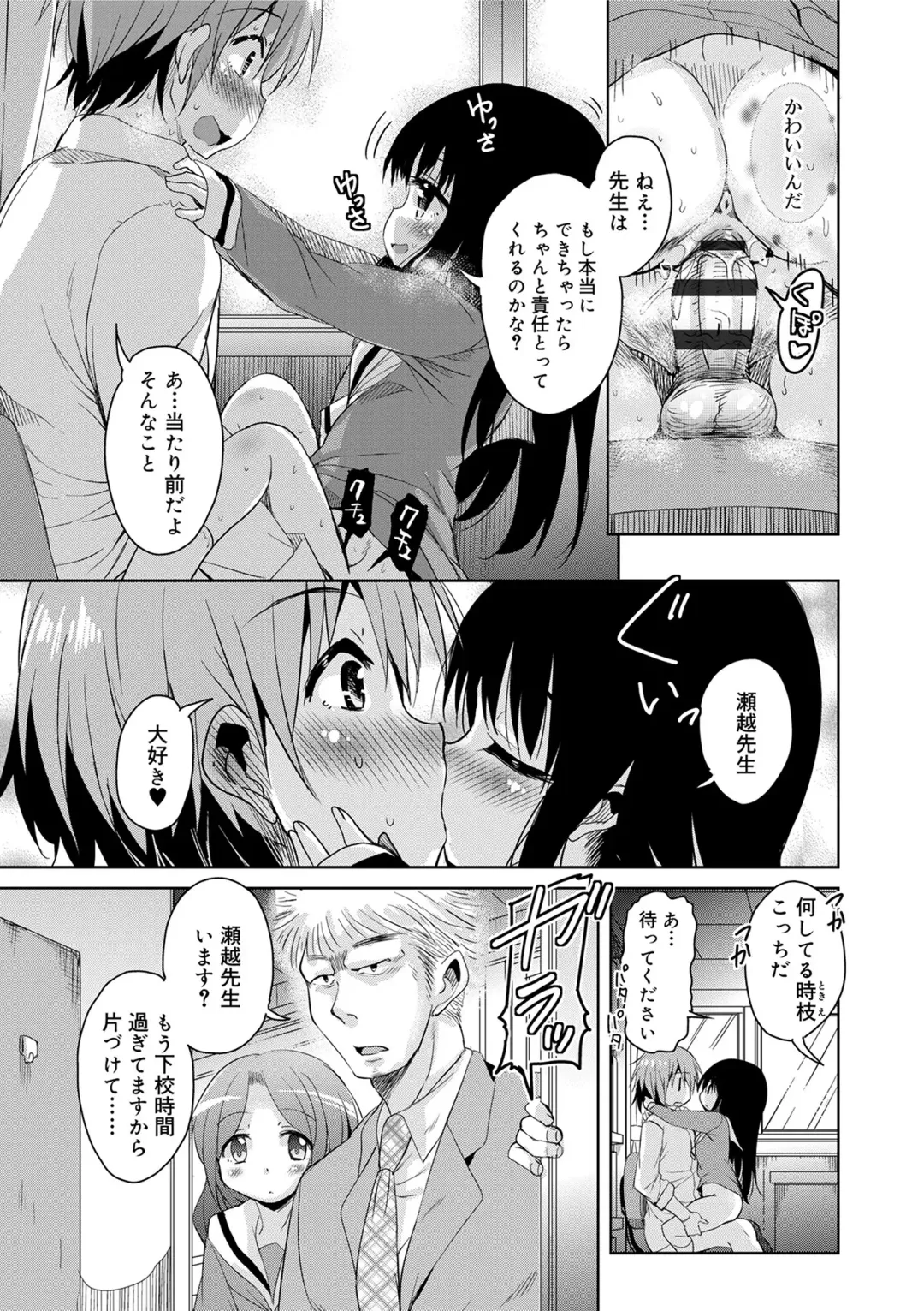 [Narusawa Kei] Amattare Bambi Fhentai - Page 47