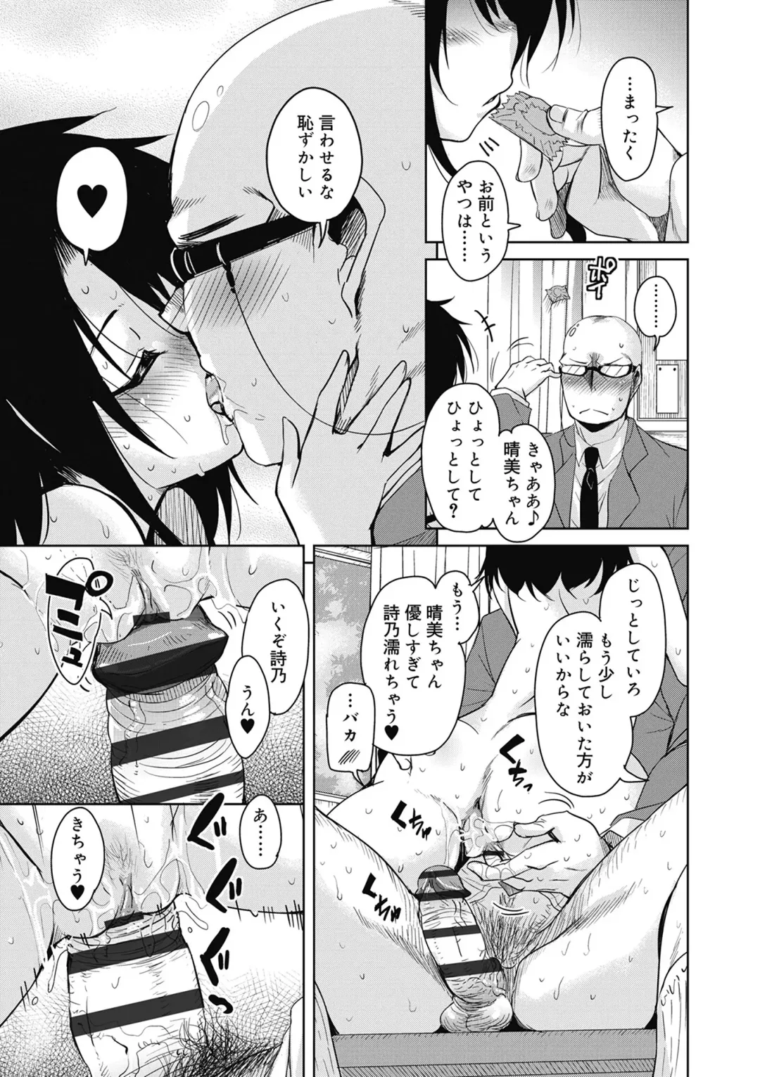 [Narusawa Kei] Amattare Bambi Fhentai - Page 59