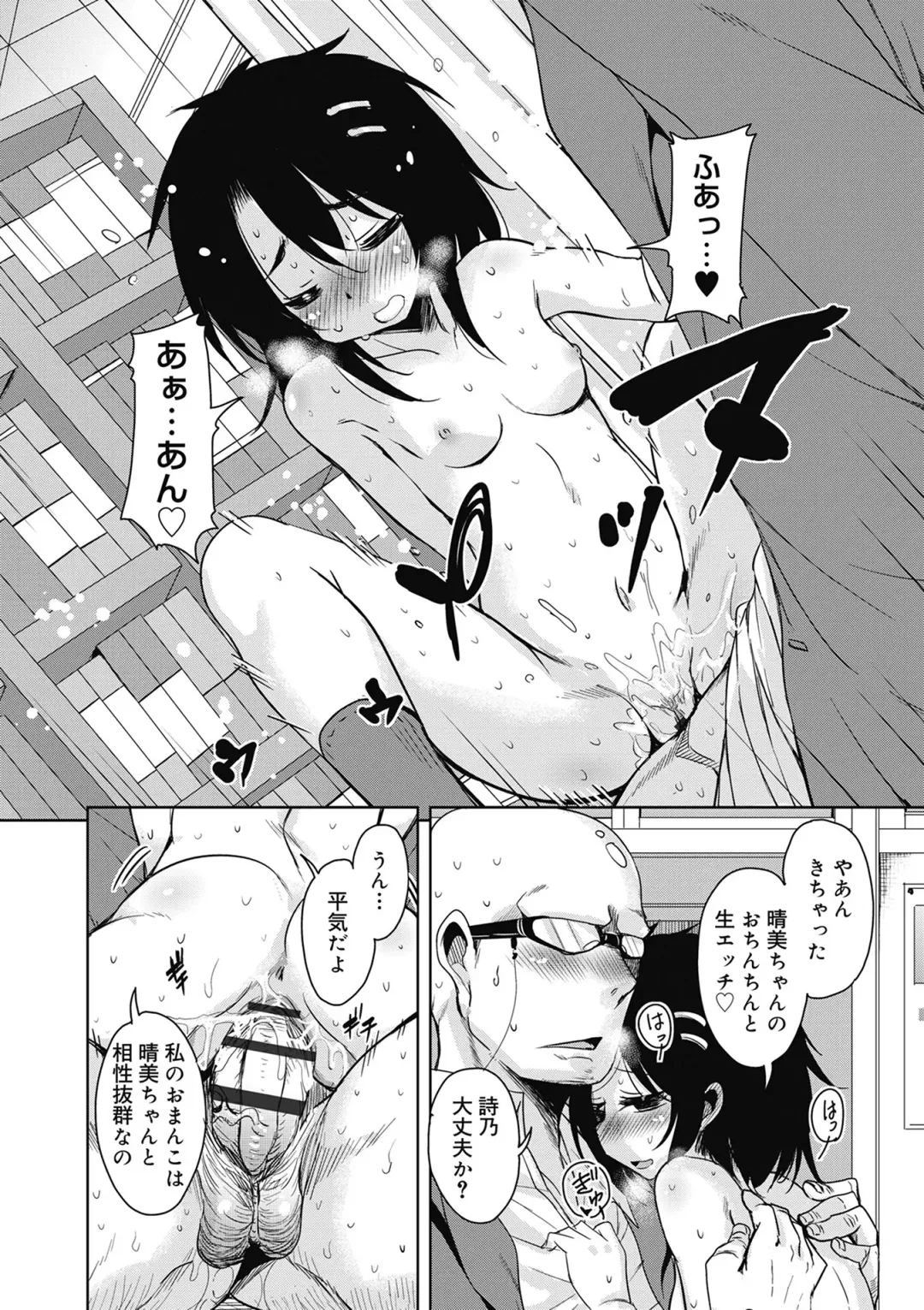 [Narusawa Kei] Amattare Bambi Fhentai - Page 60