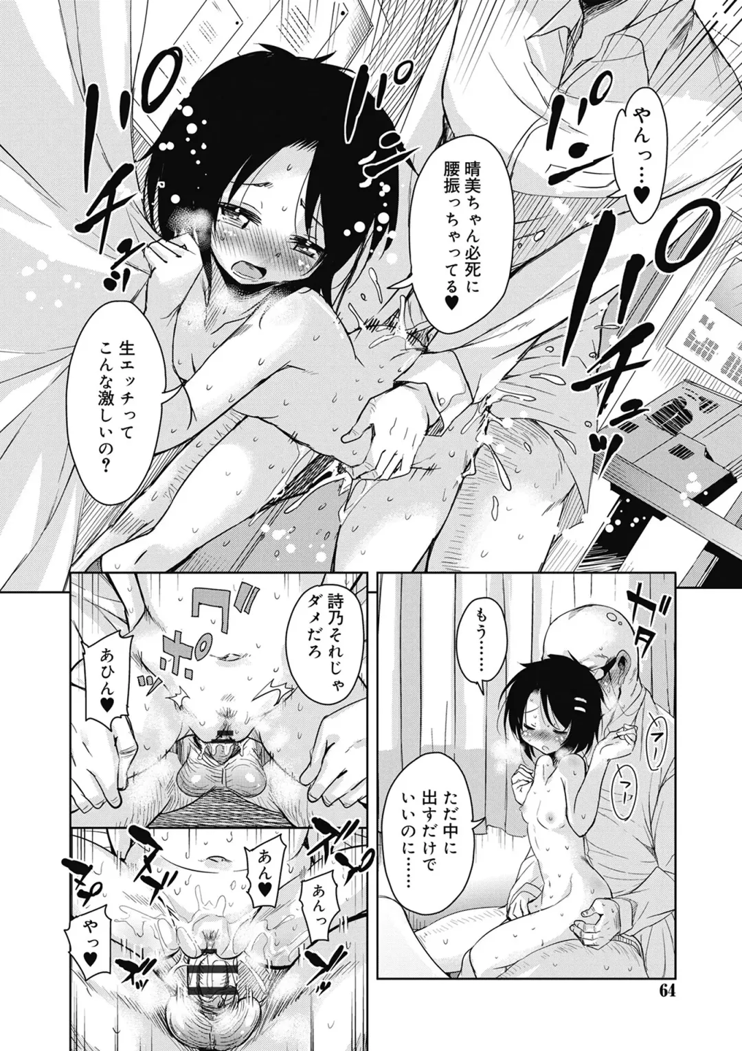 [Narusawa Kei] Amattare Bambi Fhentai - Page 62