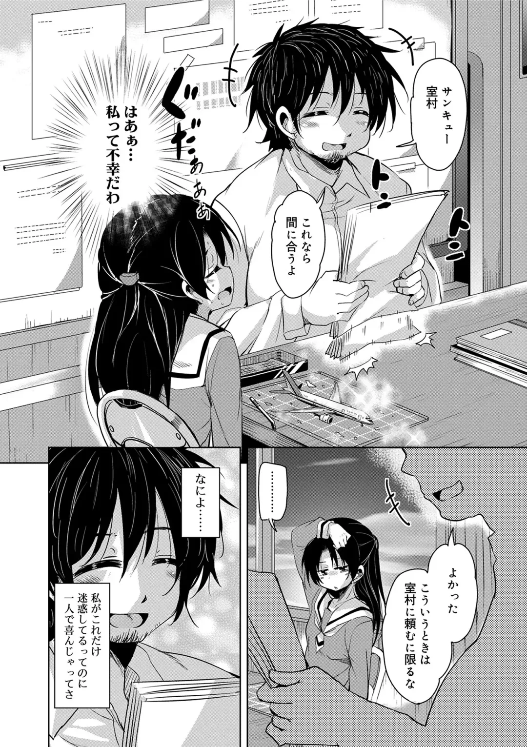 [Narusawa Kei] Amattare Bambi Fhentai - Page 76