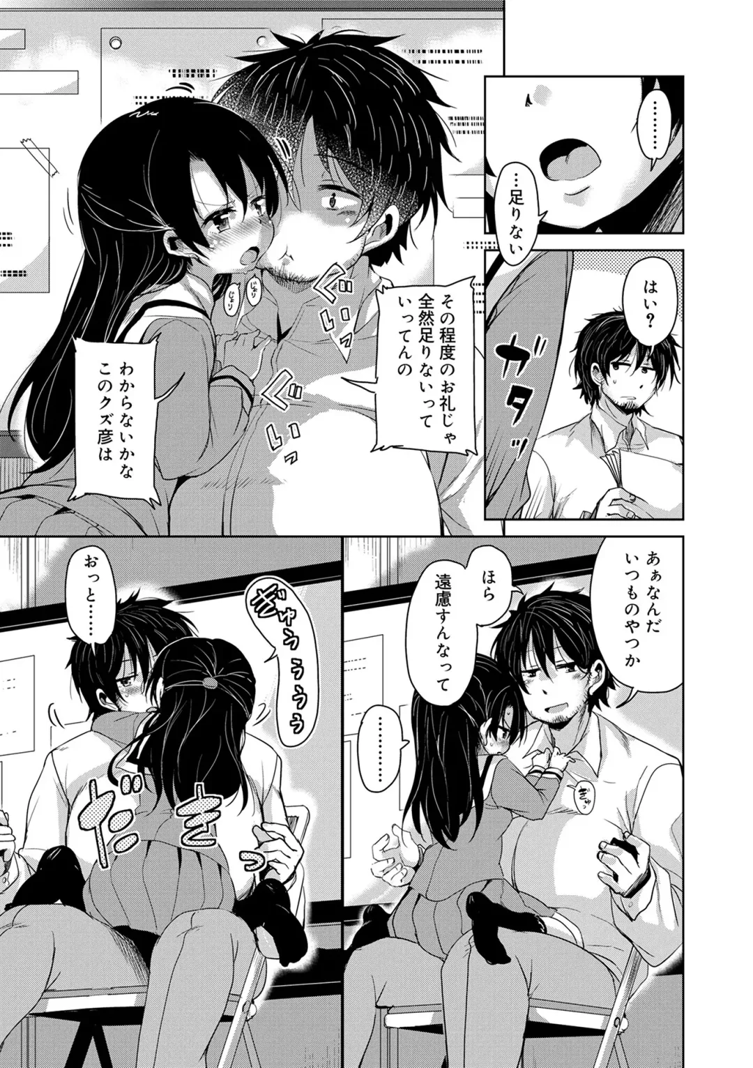 [Narusawa Kei] Amattare Bambi Fhentai - Page 77