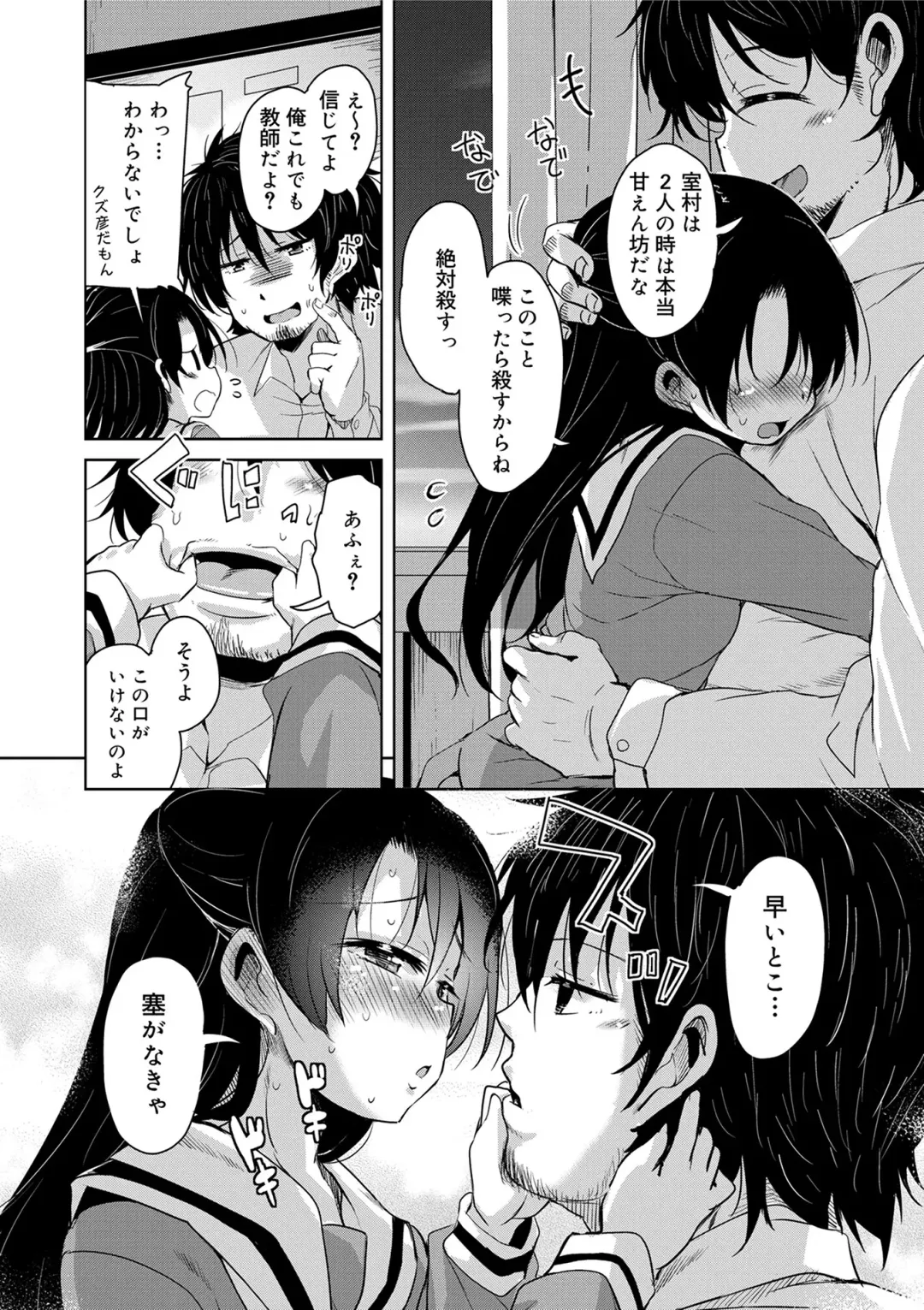 [Narusawa Kei] Amattare Bambi Fhentai - Page 78