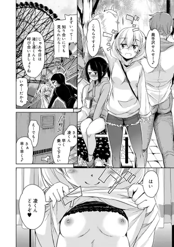 [Narusawa Kei] Amattare Bambi Fhentai - Page 102