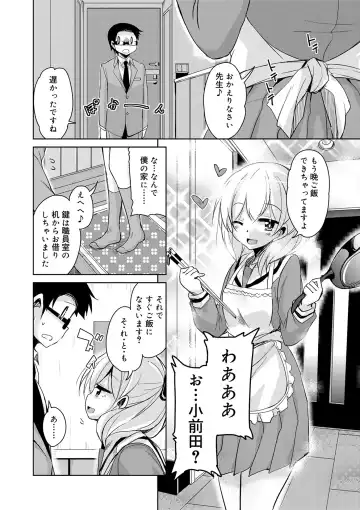 [Narusawa Kei] Amattare Bambi Fhentai - Page 104