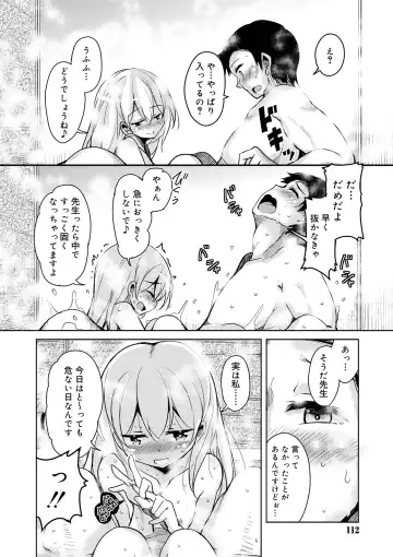 [Narusawa Kei] Amattare Bambi Fhentai - Page 110