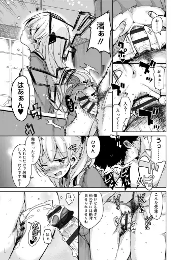 [Narusawa Kei] Amattare Bambi Fhentai - Page 115