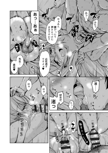 [Narusawa Kei] Amattare Bambi Fhentai - Page 118