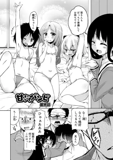 [Narusawa Kei] Amattare Bambi Fhentai - Page 146