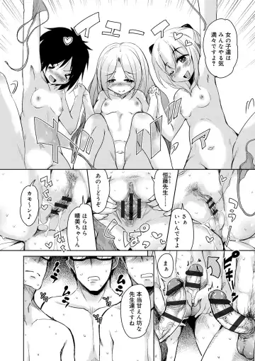 [Narusawa Kei] Amattare Bambi Fhentai - Page 148