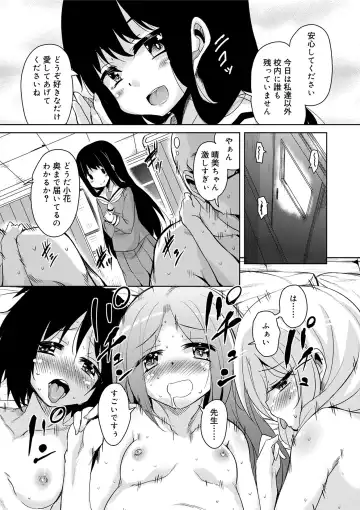 [Narusawa Kei] Amattare Bambi Fhentai - Page 149