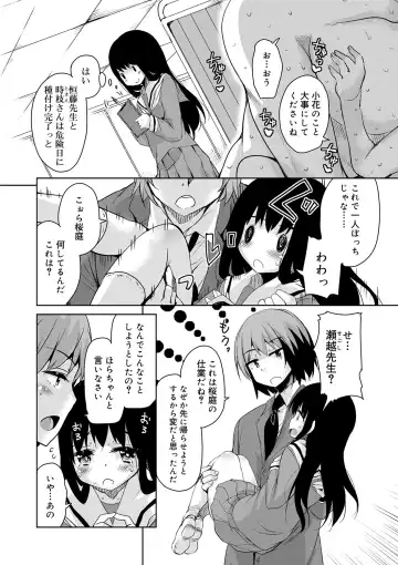 [Narusawa Kei] Amattare Bambi Fhentai - Page 156