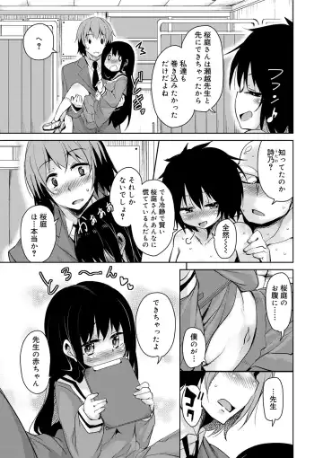 [Narusawa Kei] Amattare Bambi Fhentai - Page 157