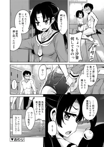 [Narusawa Kei] Amattare Bambi Fhentai - Page 178