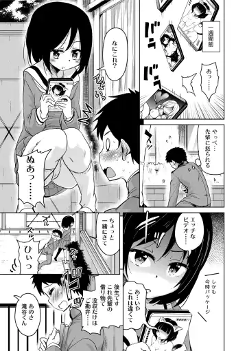 [Narusawa Kei] Amattare Bambi Fhentai - Page 181