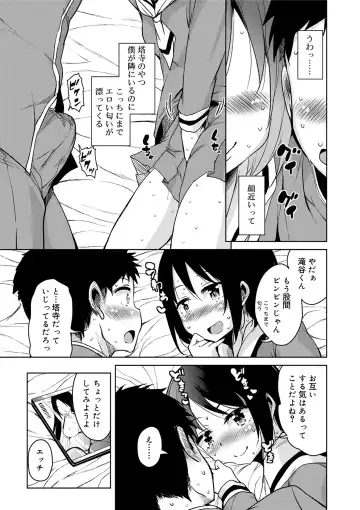 [Narusawa Kei] Amattare Bambi Fhentai - Page 183