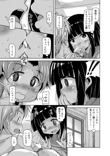 [Narusawa Kei] Amattare Bambi Fhentai - Page 207