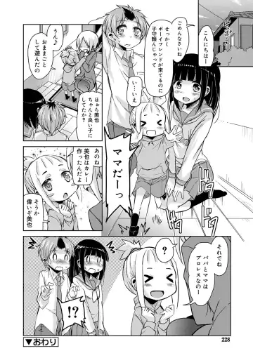 [Narusawa Kei] Amattare Bambi Fhentai - Page 226