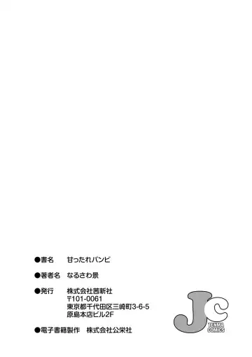 [Narusawa Kei] Amattare Bambi Fhentai - Page 233