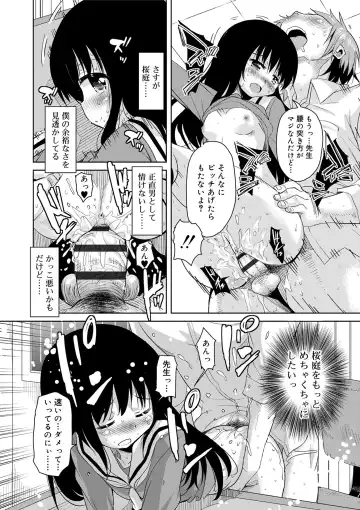 [Narusawa Kei] Amattare Bambi Fhentai - Page 38