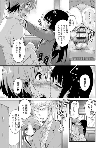[Narusawa Kei] Amattare Bambi Fhentai - Page 47